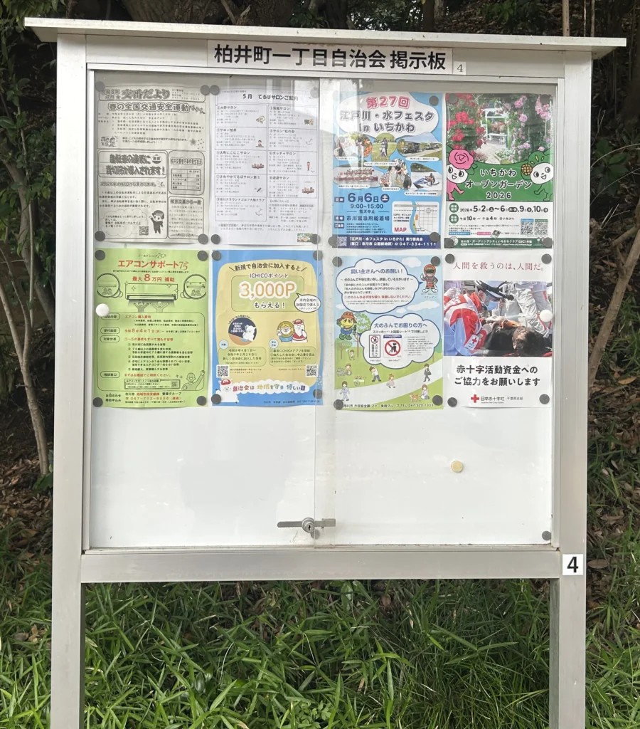 掲示板