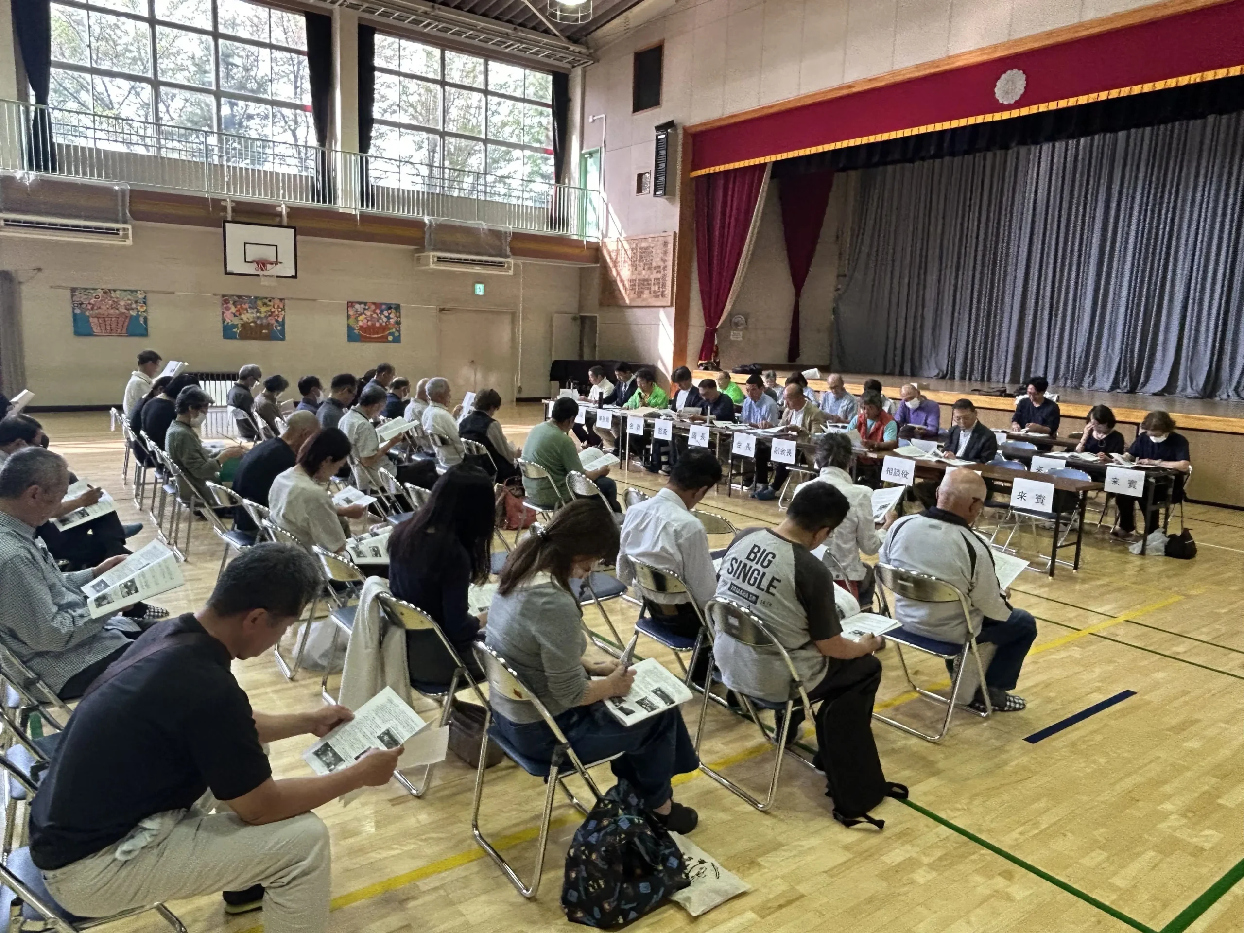 総会